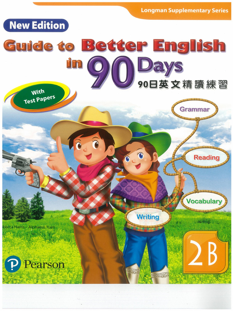 英2B - 90 Days English 2B | PDF