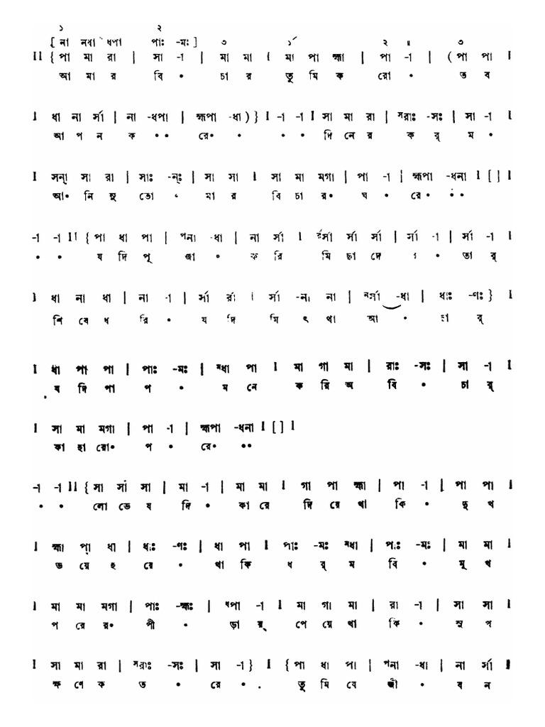 amar-bichar-tumi-karo-notation-pdf