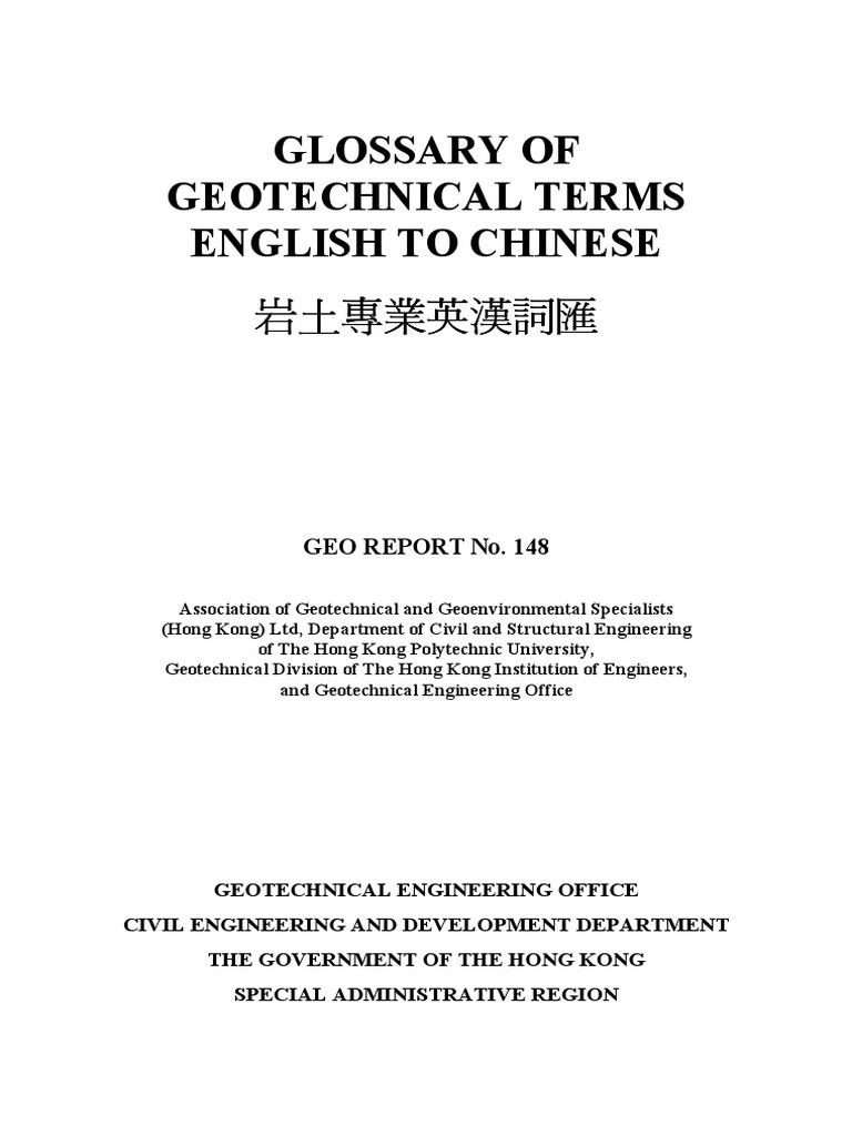 岩土词汇 Pdf Deep Foundation Concrete