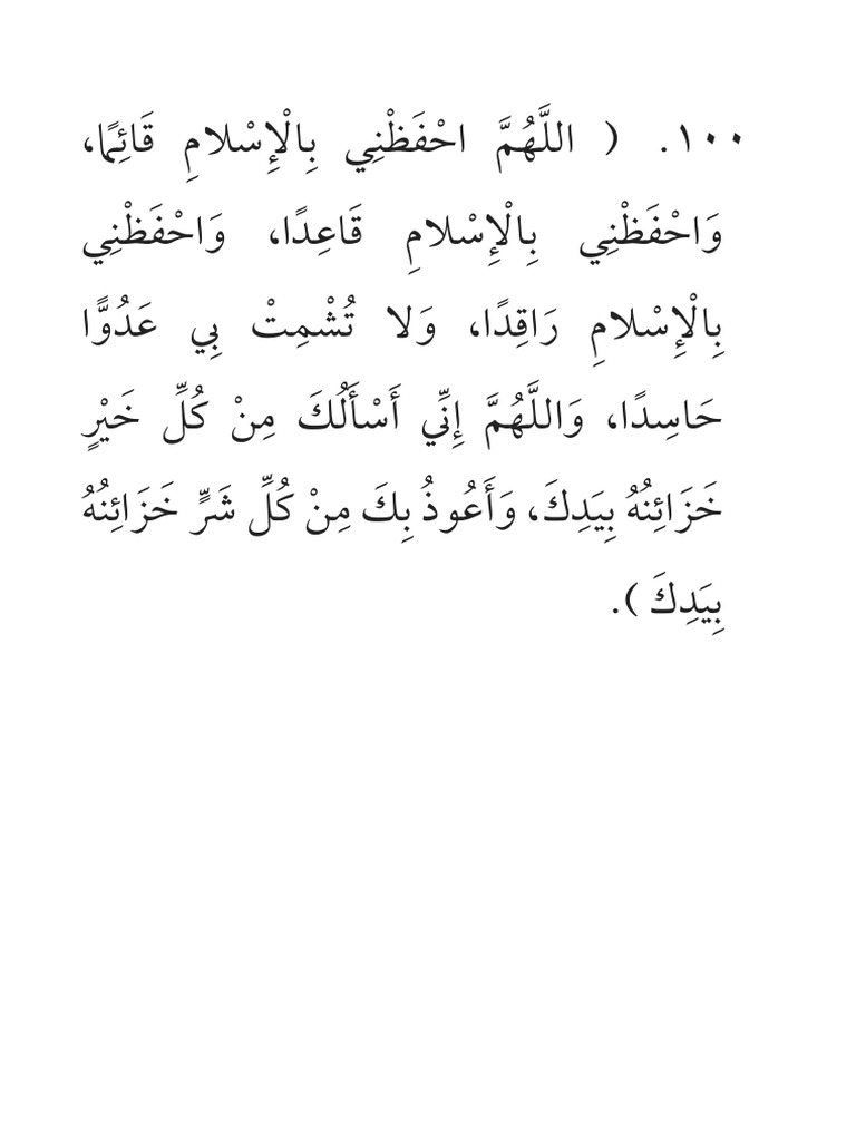 100 duaa 1 52 48 pdf