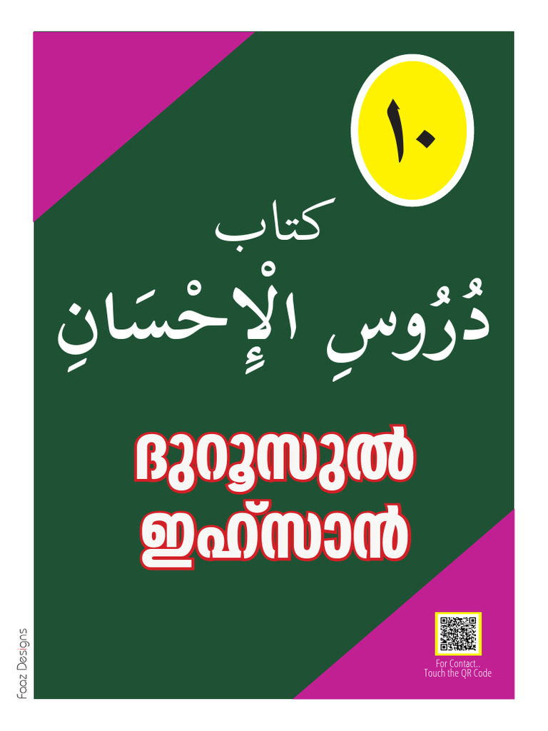 Ism Code Full Pdf