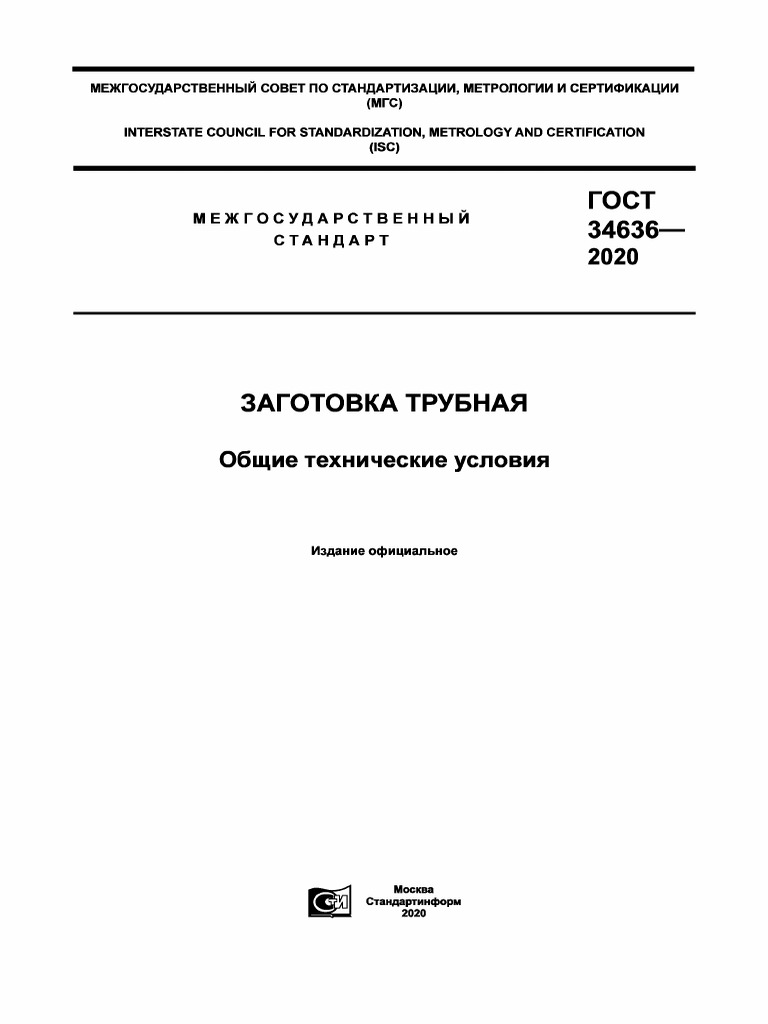 Qost 34636 - 2020 | PDF