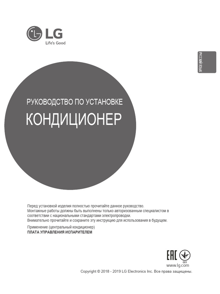 1 Bloki Upravleniya Pahcm 000 Russian Imv1 | PDF