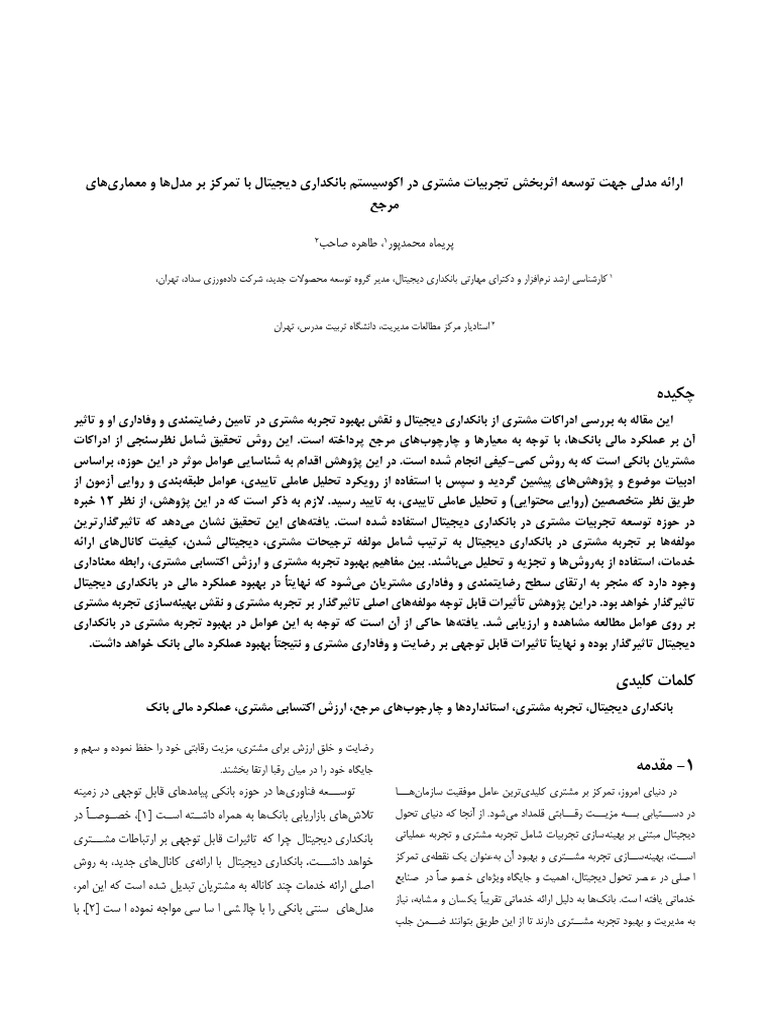 Ncaea05 023 | PDF