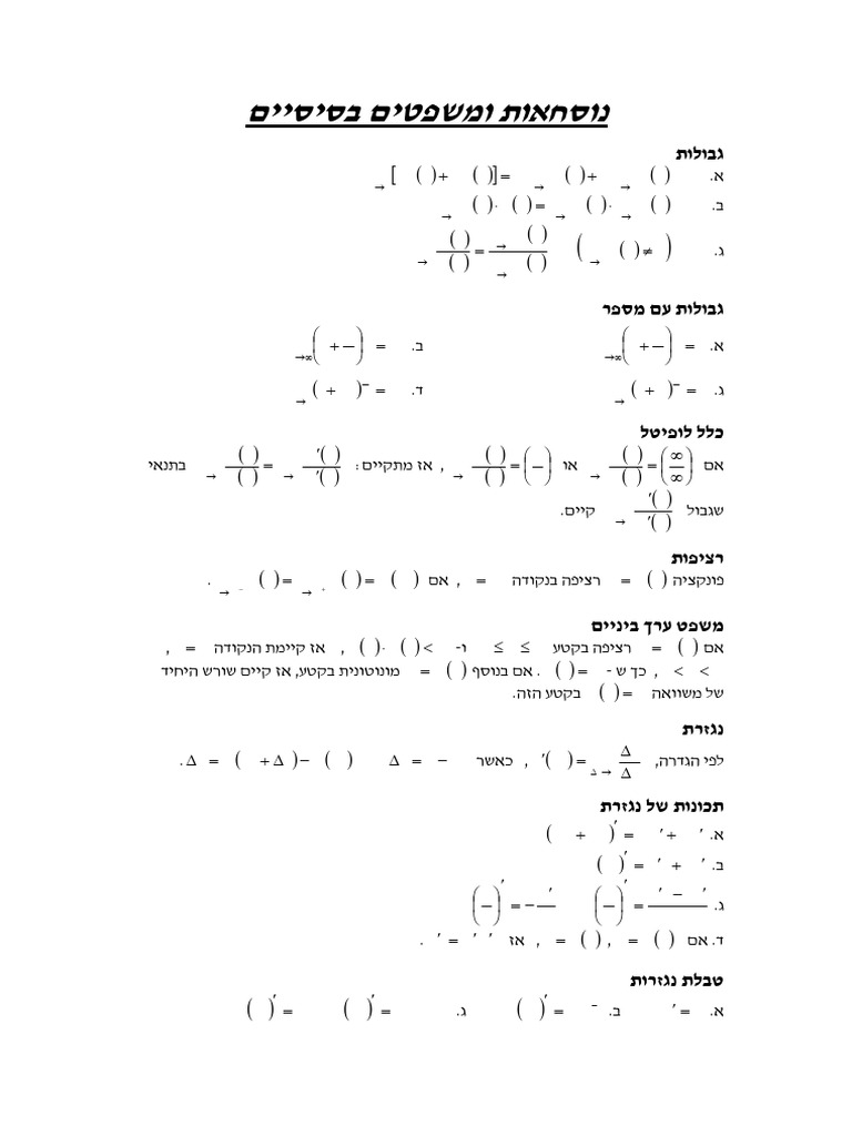 For Mules | PDF