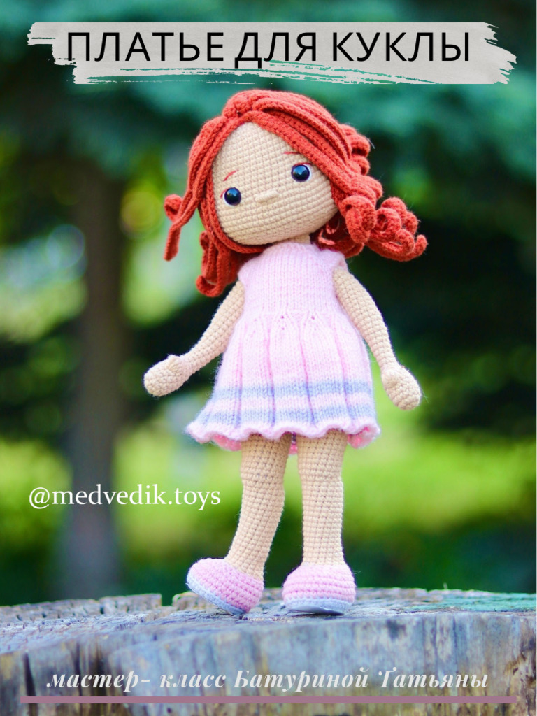 Medvedik doll dress rus pdf