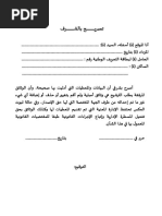  PDF Mostajad PDF