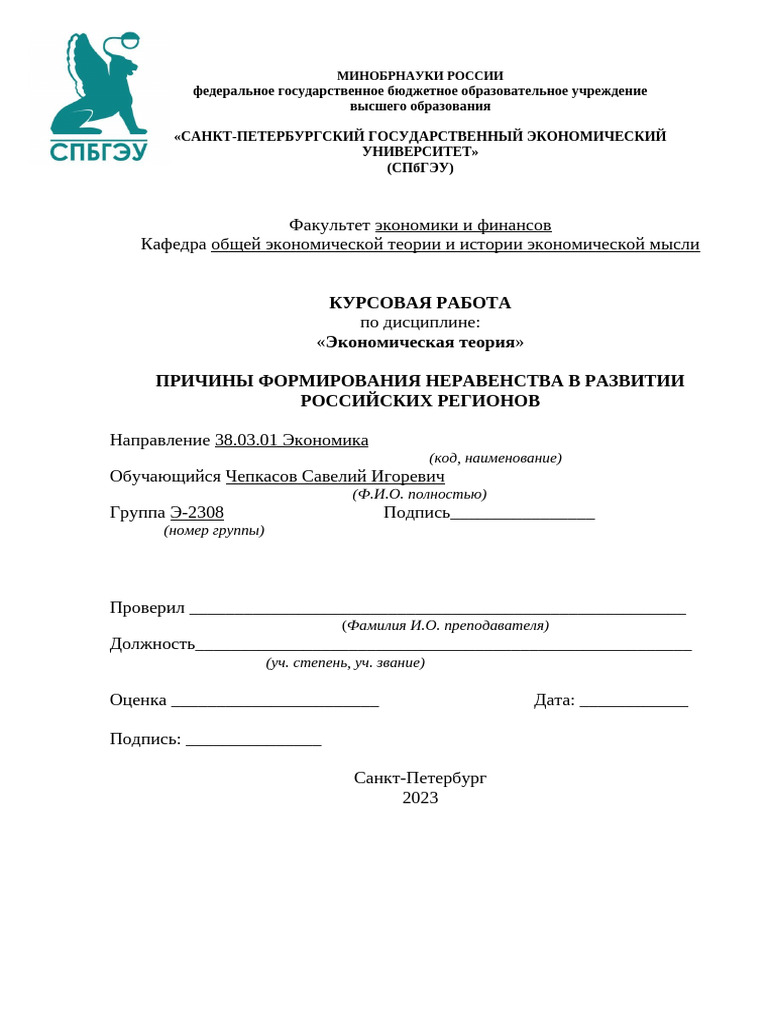XDFGHJ | PDF