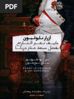أزرار نابليون pdf - بني لو كوتور وجاي بورسون | PDF