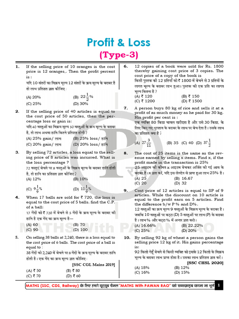 Profit Loss Type 3 | PDF
