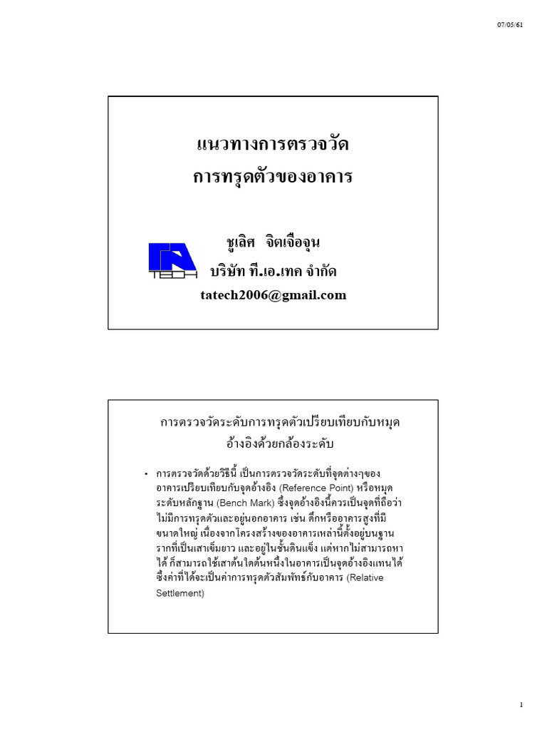 03 Foundation Assessment Pdf