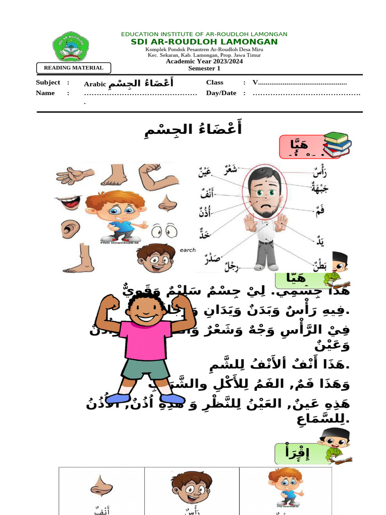 Share Arabic 5 | PDF