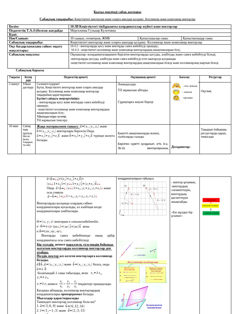 Бейне фото секс компроматты материал