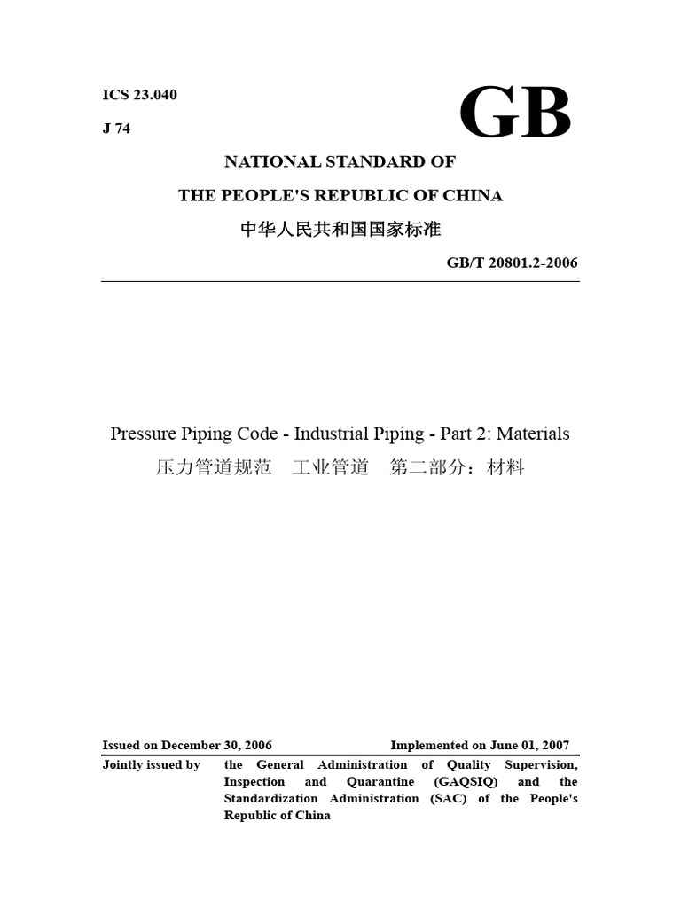 GB T 20801 2 2006 Pressure Piping Code Industrial Piping Materials | PDF