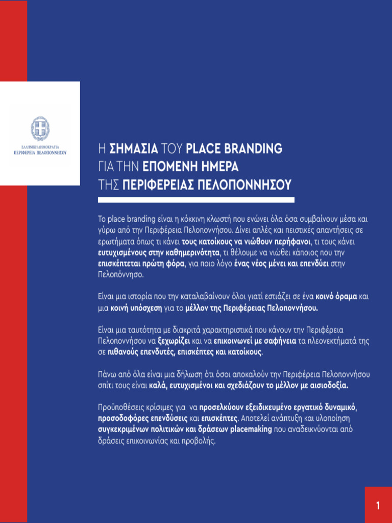 Place Branding Ppel | PDF | Astronautics | European Space Agency