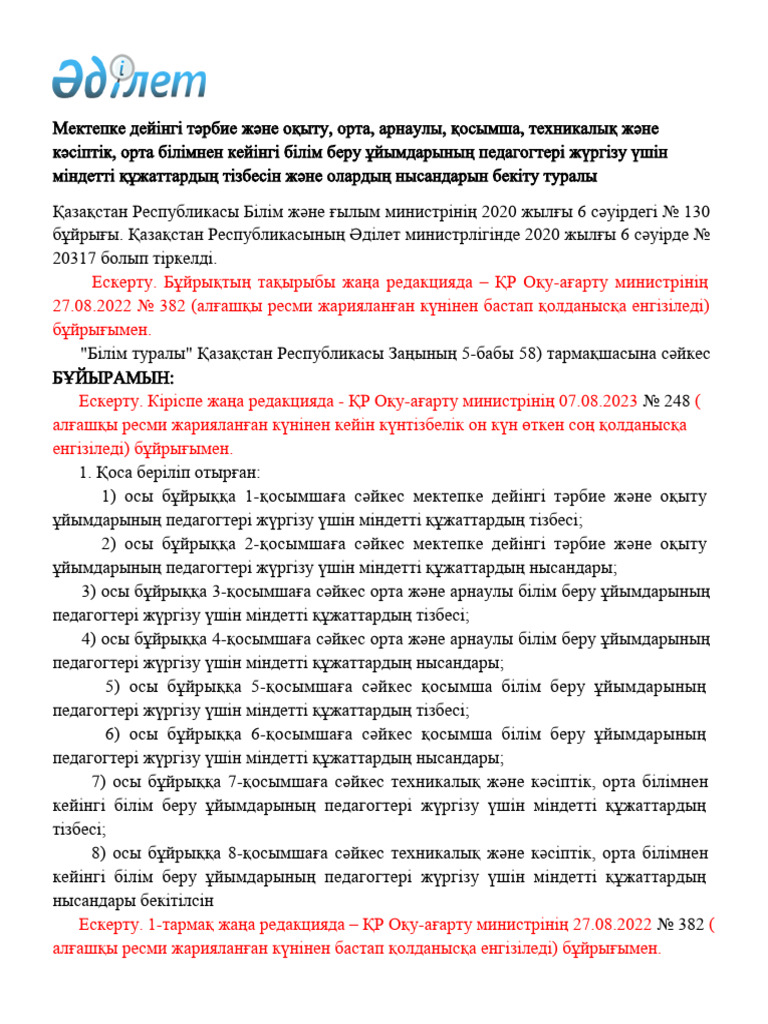 Жыныстық тікенектер