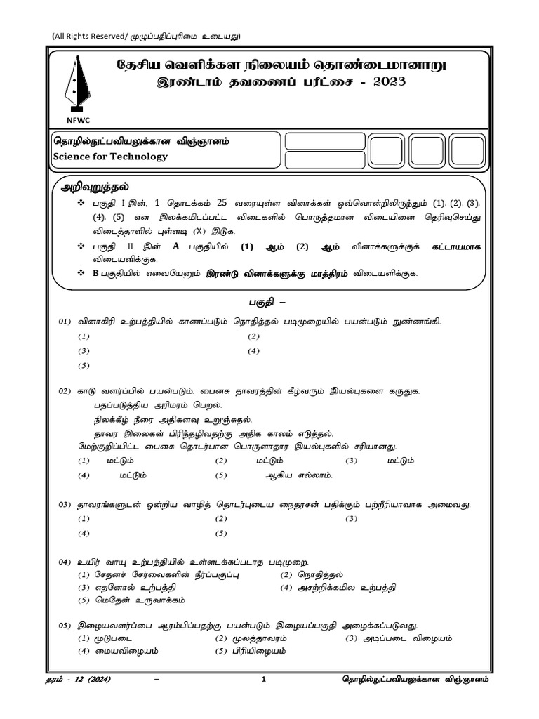 Craft Work Paper Name