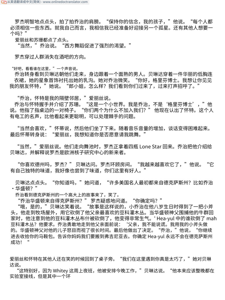 Einstein - Bridge (101-200) en ZH-CN | PDF
