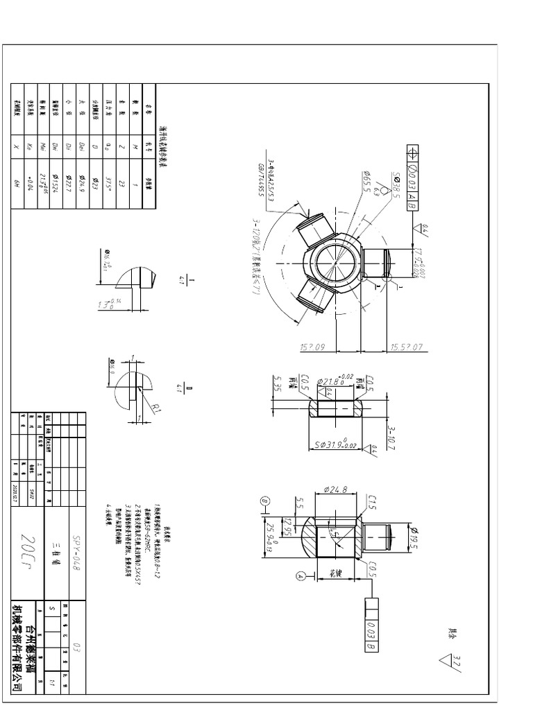 TRC Probox | PDF