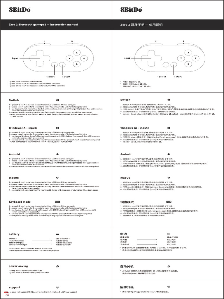 8bitdo Manual PDF