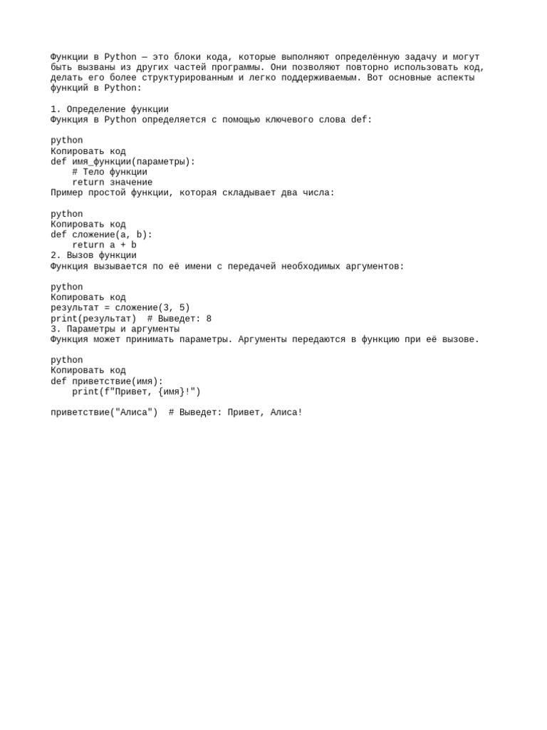 Function python pdf