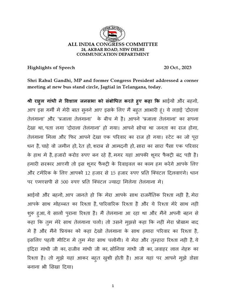 Shri Rahul Gandhi - 20-10-2023 | PDF