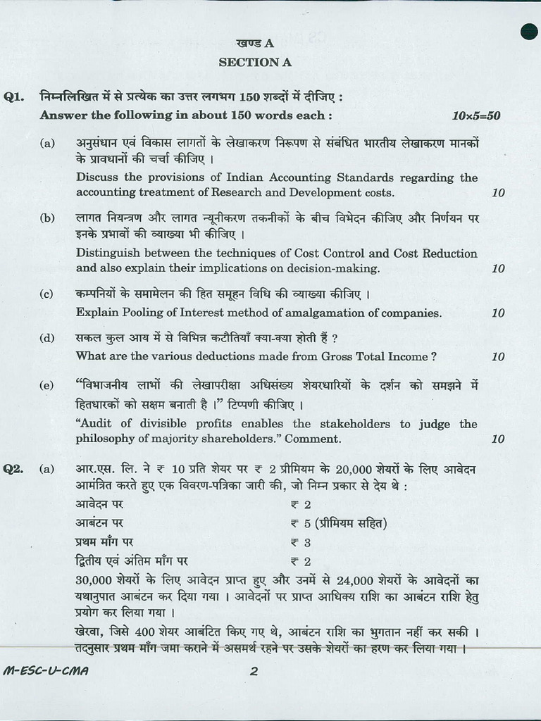 2016 Paper 1 | PDF