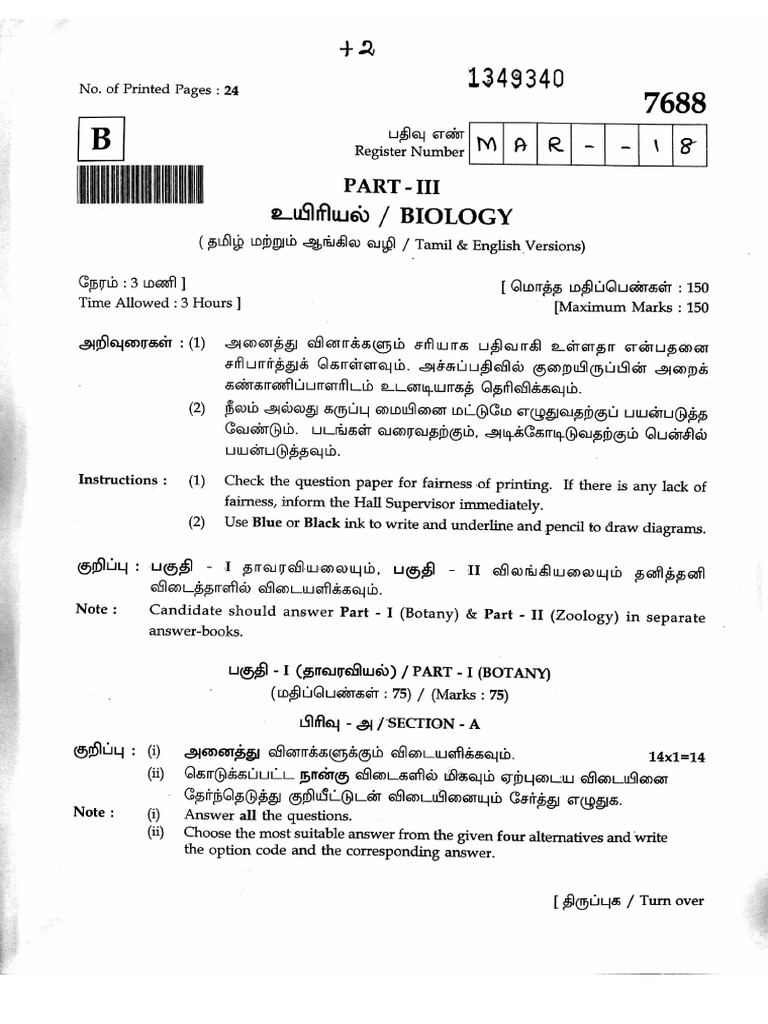 12th Biology Previous Year Papers | PDF