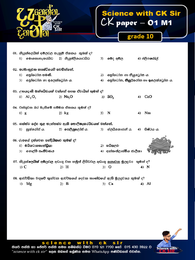 Grade 10 Science CK Papers | PDF