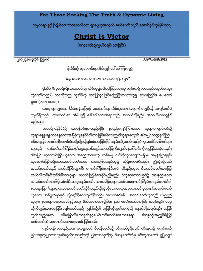 Civ 0712 Burm | PDF