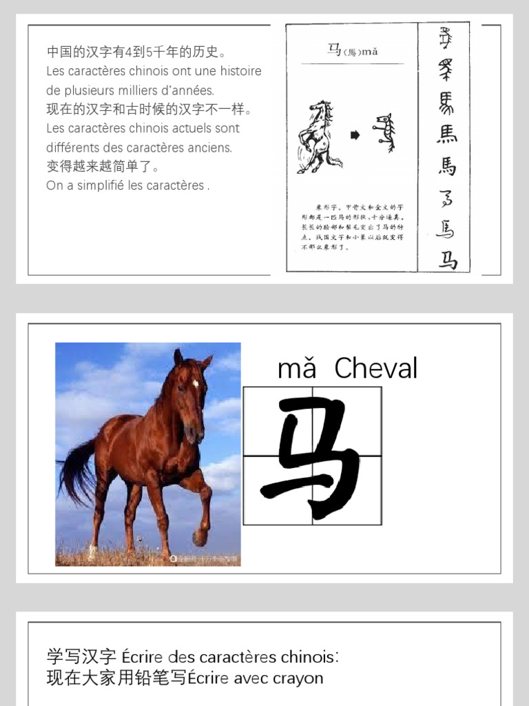 第01课 汉字的8种基本笔画 | PDF