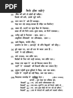  Hasya "Kise Theek Maaney?"by M.C.Gupta (moolgupta at gmail.com)