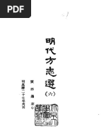 中国古代度量衡图集| PDF