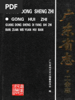 中国古代度量衡图集| PDF