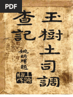 Amazon.co.jp: 中国古代度量衡図集 : 中華人民共和国国家計量