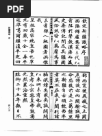 中国古代度量衡图集| PDF