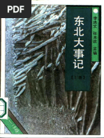中国古代度量衡図集 中国古代度量衡图集| PDF