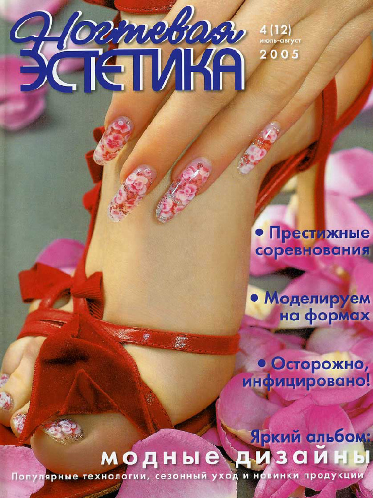  2005 4 12 small pdf