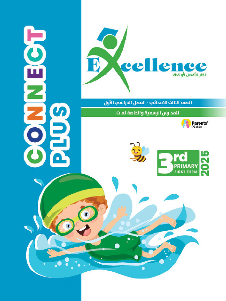 CP3 FirstTerm ExcellenceBook AD | PDF