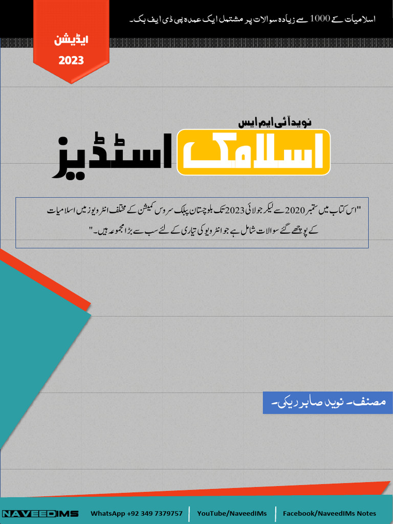 Naveedims Islamic Studies Interview Book Pdf