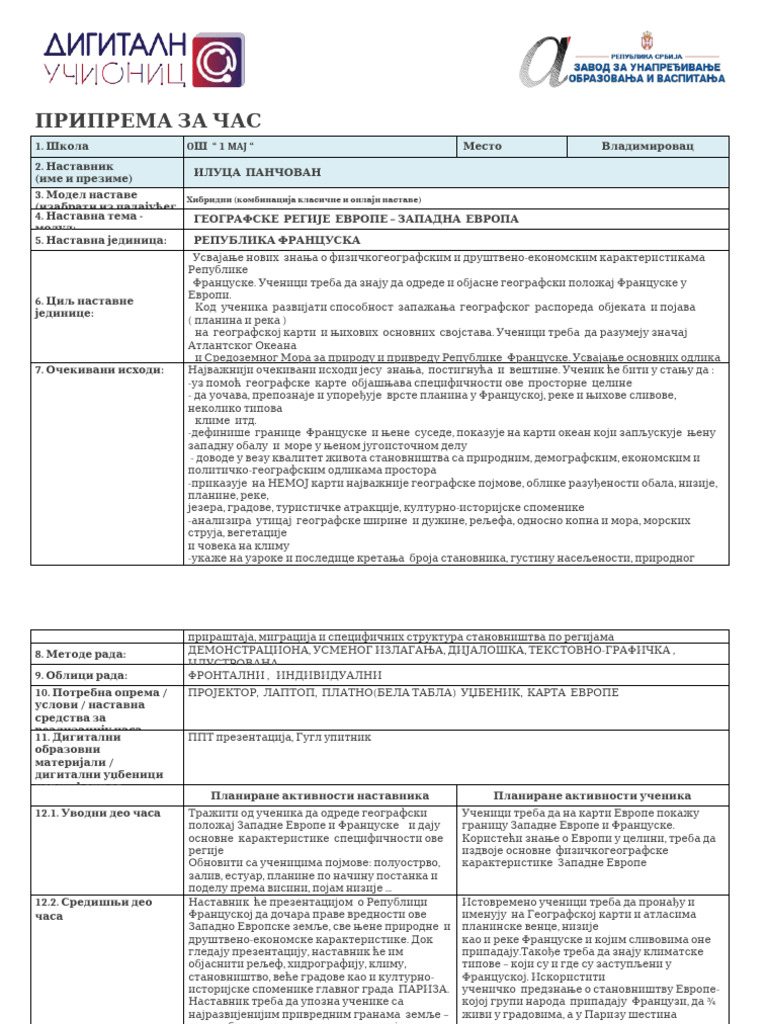Република Француска | PDF