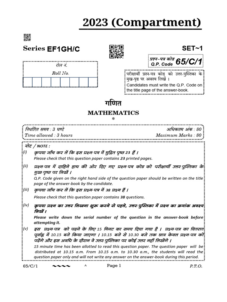 2023 Compartment Maths Pdf