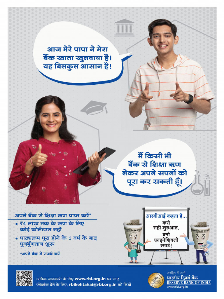 01 - RBI FL Week 2024 - Banking Essential For Students - A3 Poster ...