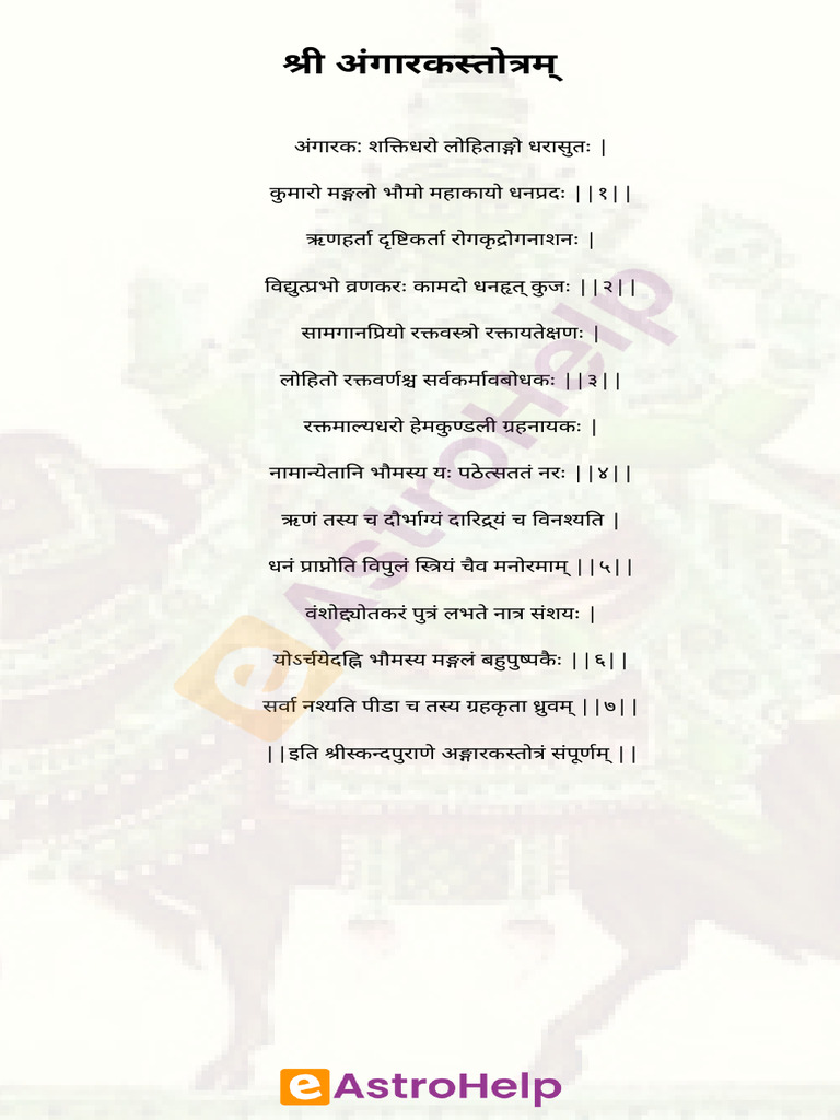 Shri Angarak Stotra PDF PDF