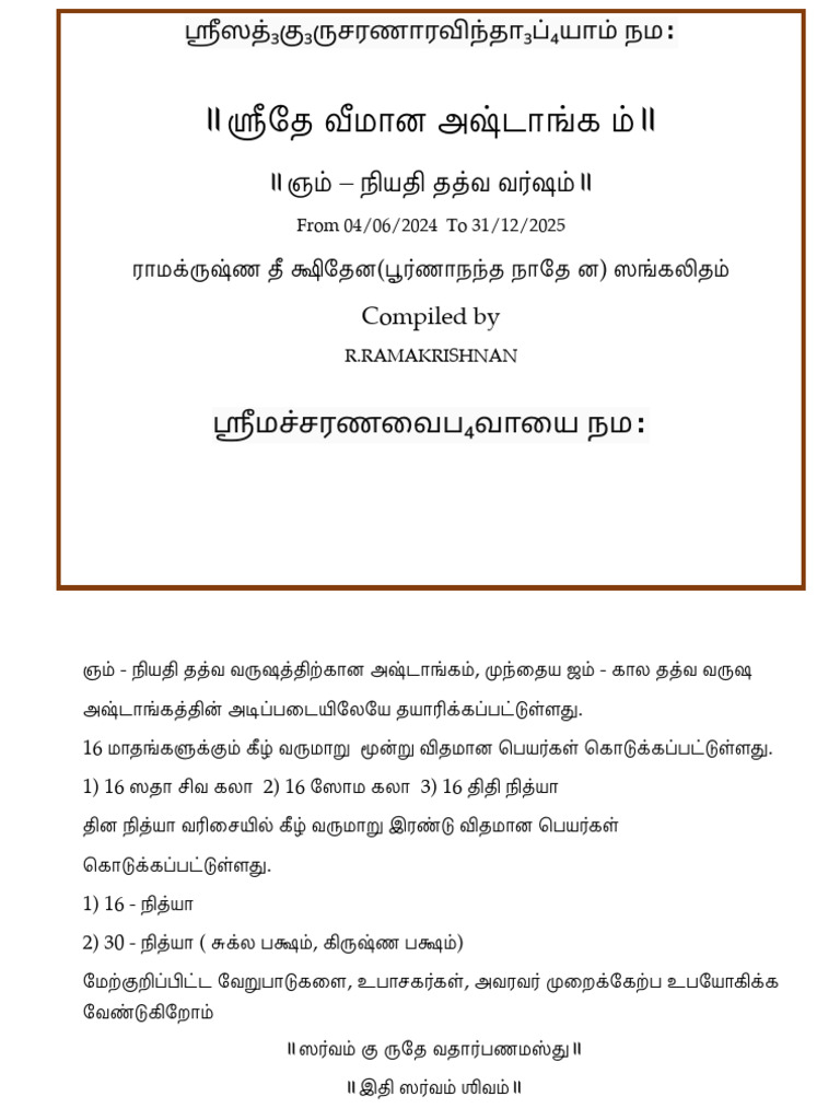 Tamil language visual data 7