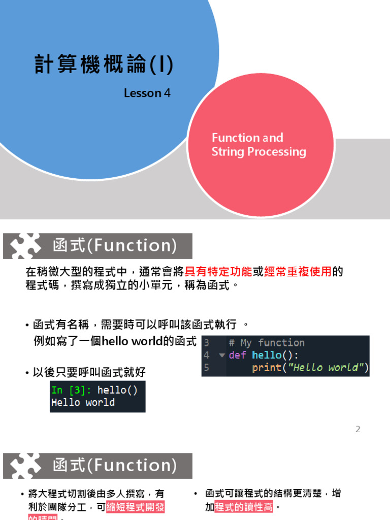 .Trashed-1726195533-Lesson4 Function String Processing | PDF image.