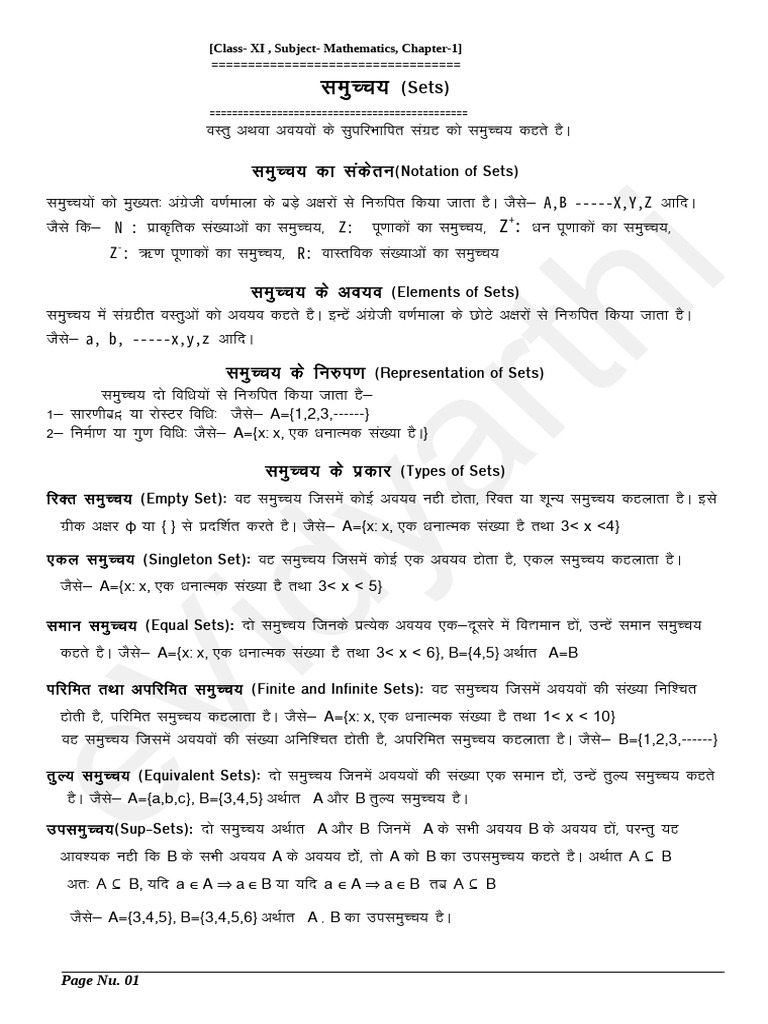 Chapter 1 class 11 maths hindi medium pdf