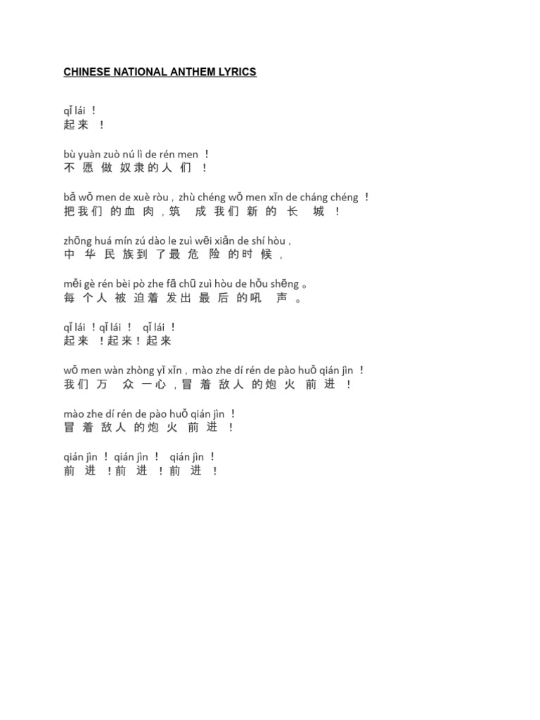 Chinese Song Lyrics Finder