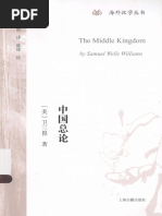 中国古代度量衡図集 Amazon.co.jp: 中国古代度量衡図集 : 中華人民共和国国家計量