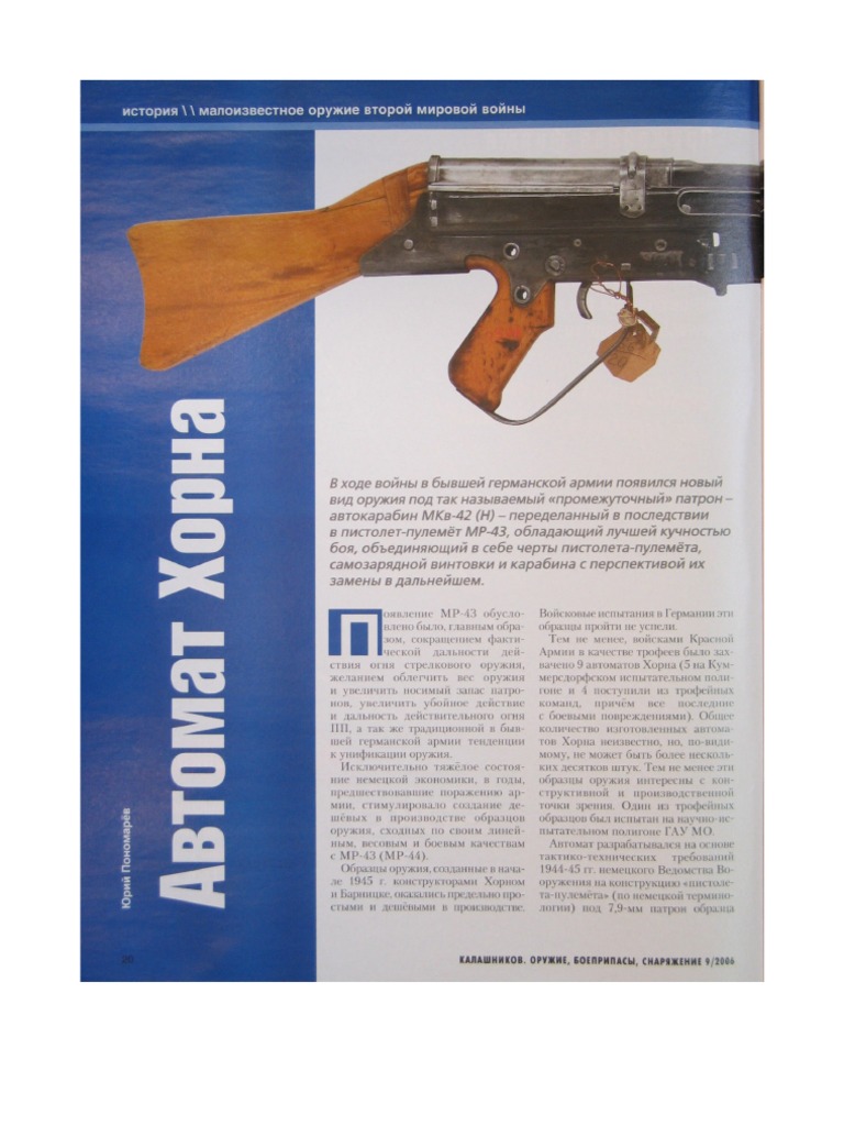 Sturmgewehr Grossfuss | PDF | Ammunition | Projectile Weapons